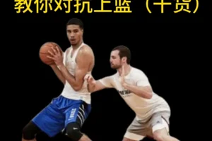  专业球员如何处理篮球训练中的高强度对抗